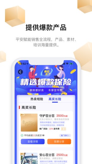 富尔保险appv1.72.0安卓版