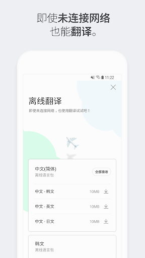 趴趴狗翻译软件v1.7.12 安卓版