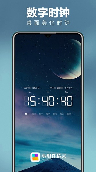 小组件精灵HiWidgets苹果版v5.7.2 iPhone版