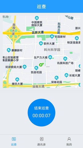 基础巡检v1.0.7 安卓版