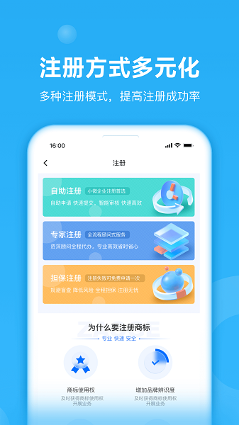 鱼爪商标注册appv2.3.5安卓版