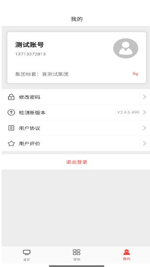 喜百年协同办公v2.6.3 安卓版
