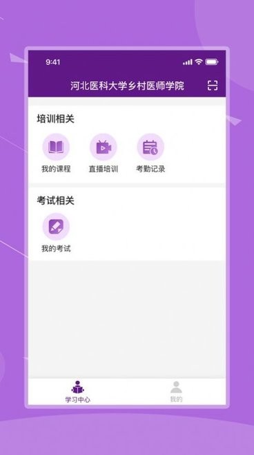 河北乡医app最新版v1.2.2 安卓版