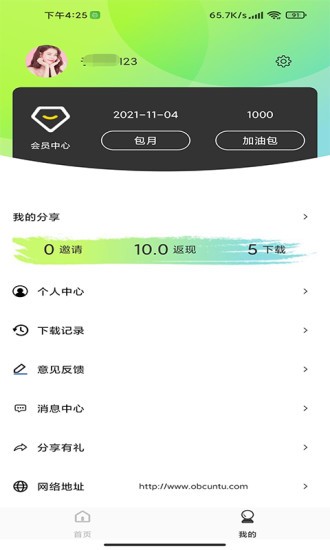光影存图软件