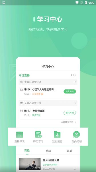 华培云课堂app下载