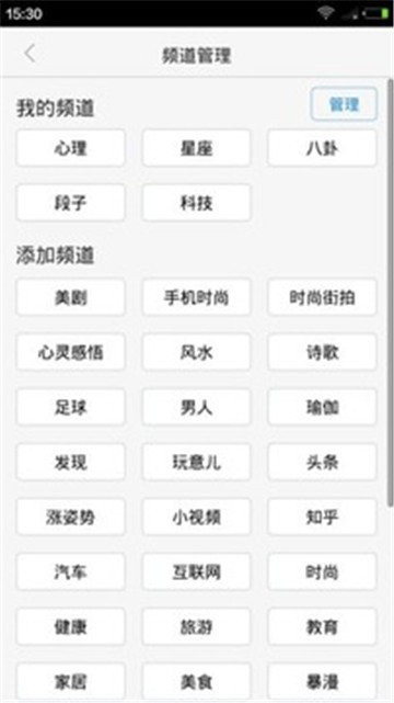 有趣阅读v1.1.0 安卓版