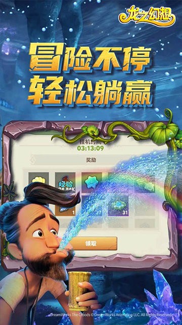 龙之幻想(部落战争)bt版官方版v1.0.0 安卓版