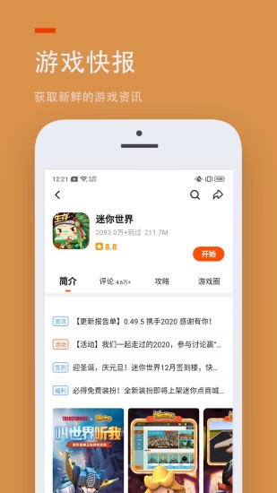 二三三乐园下载