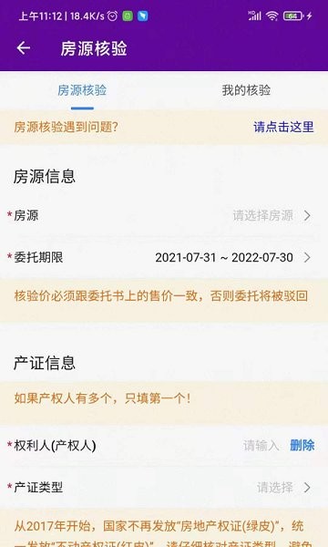 爱家搬砖v1.7.1 安卓版