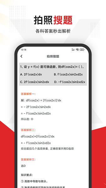 海品大学搜题软件v3.3.6 安卓版