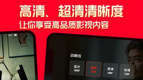 看剧app
