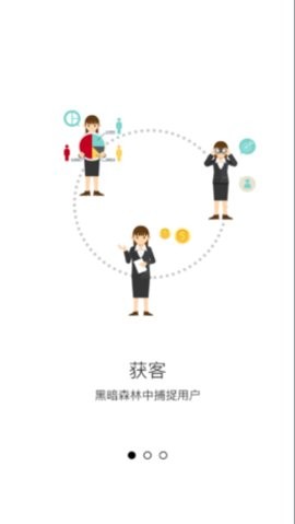 维玛荟客v1.2.3 安卓版