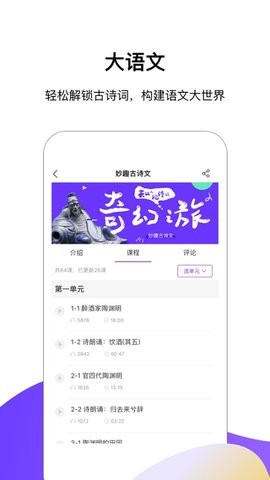 王后雄伴读app最新版v1.2021081001 安卓版