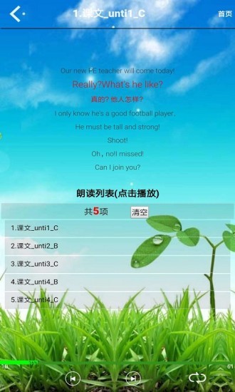 PEP四年级英语上册v5.0.71 安卓版