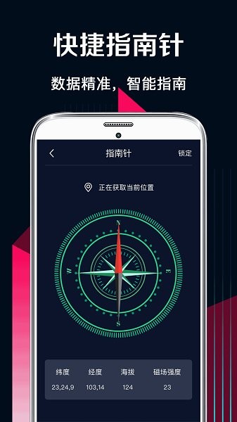 工程测量软件