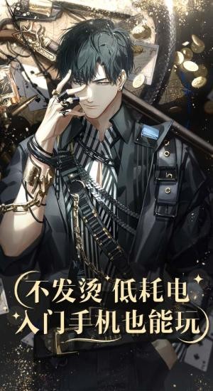 光与夜之恋云游戏官方版v5.0.0.3990204安卓版