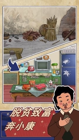 趣味闯关