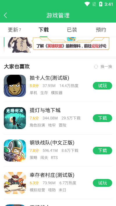好游快爆app国际版v1.5.6.603 安卓版