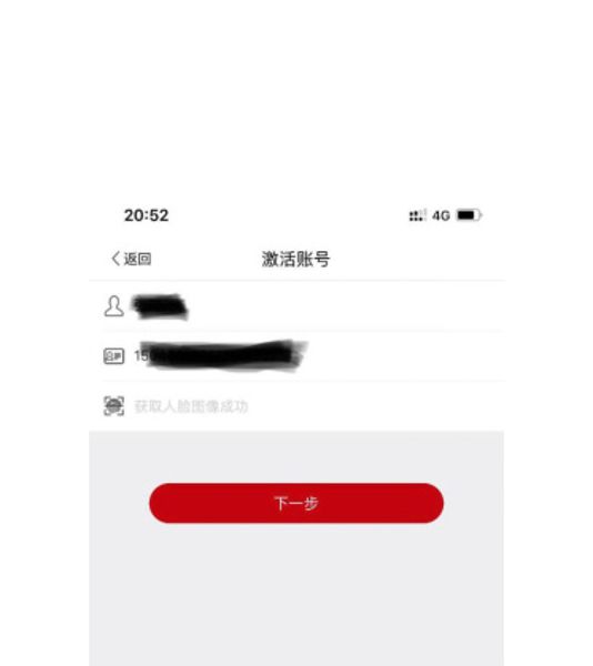 登记注册身份验证注册