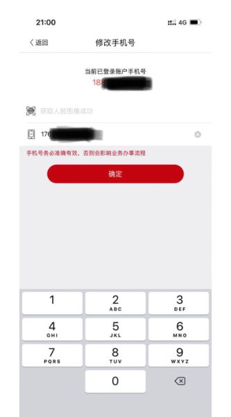 登记注册身份验证注册