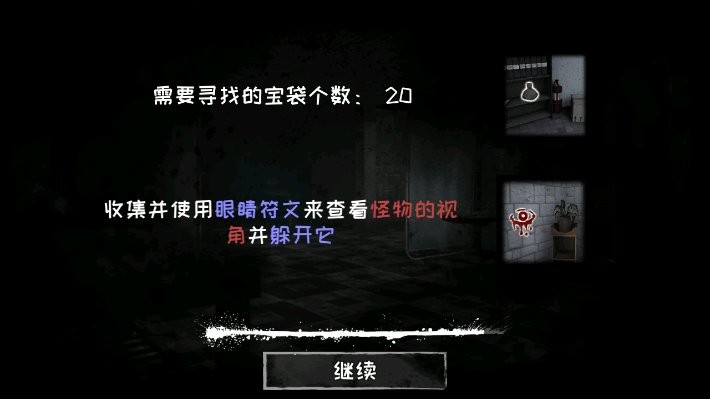 恐怖之眼可联机版v6.1.33 安卓版