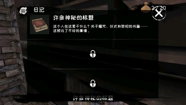 恐怖之眼中文破解版v6.1.6.0 安卓汉化版