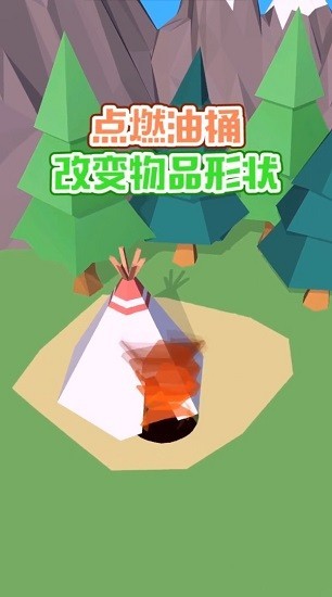 吃掉一切最新版v1.0.0 安卓版