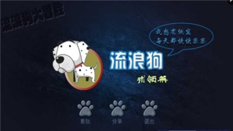 萌宠游戏