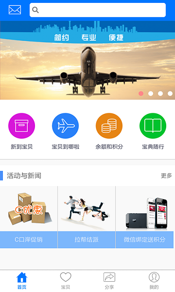 风行速递下载