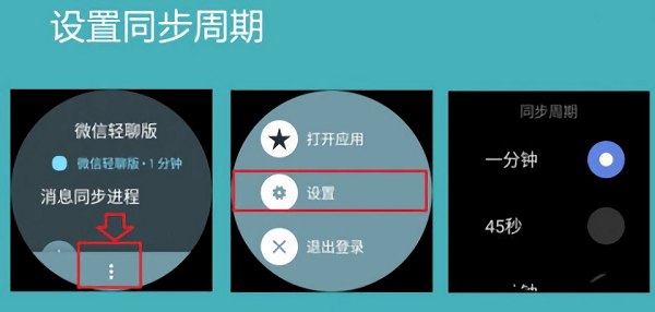 微信手表独立版通用版v8.0.47