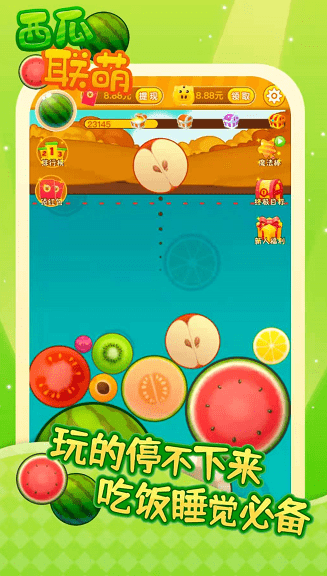 西瓜联萌下载