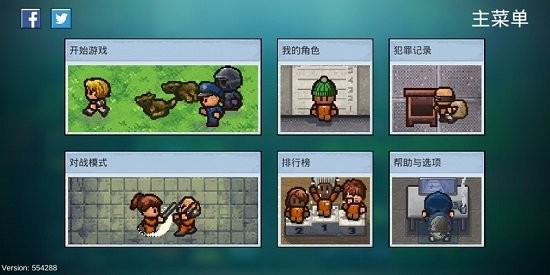 逃脱者2联机版v1.0.55 安卓版