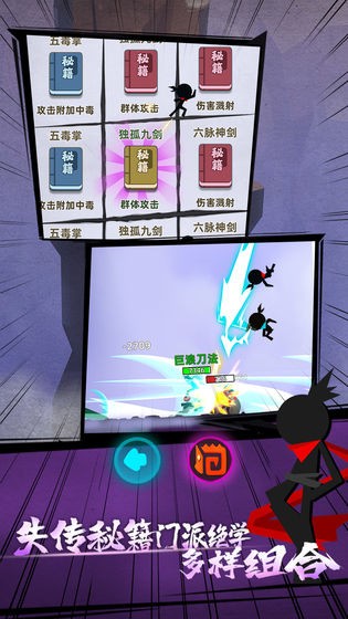 我功夫特牛567联动版最新版免广告v0.7.2 安卓版
