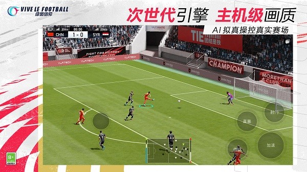 绿茵信仰测试服下载