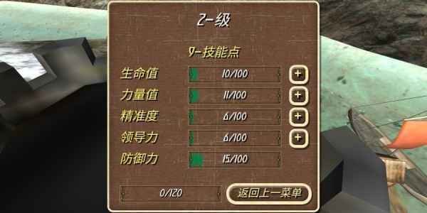 钢铁之躯2火器时代v1.0 安卓版