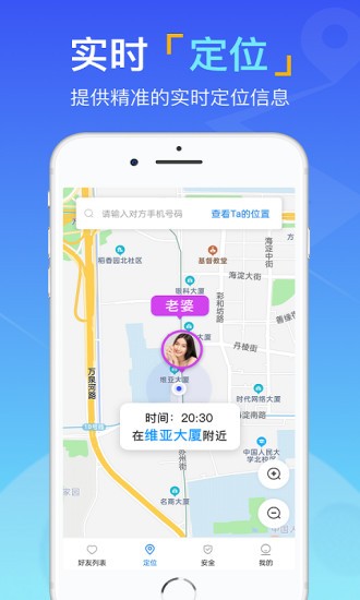 易寻app