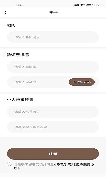 柏恩曼美妆商城v1.0.3 安卓版