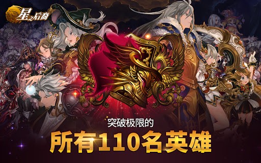 星之后裔国际版v7.8.2 安卓版