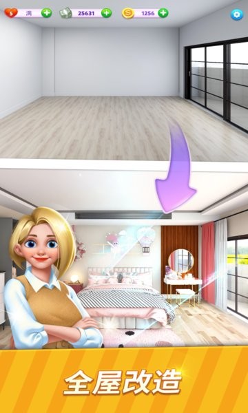 小家设计v1.0.6.0805 安卓版