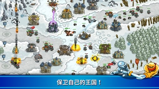 皇家守卫军1手机版v4.2.33 安卓版