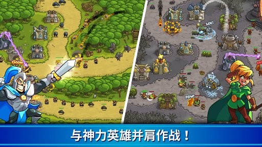 王国保卫战一代国际版