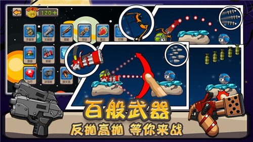 小炮大作战最新版v1.16.0安卓版