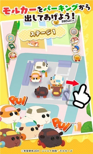 仓鼠停车场v1.0.0 安卓版