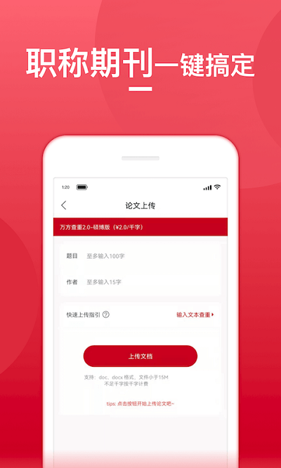 查重宝app下载