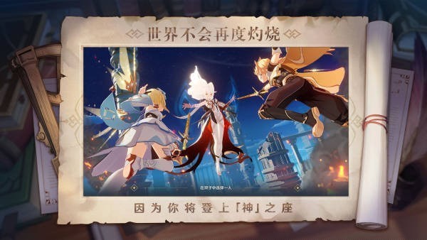 原神米哈游官服最新版v3.2.0 安卓版