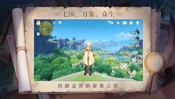 云原神下载