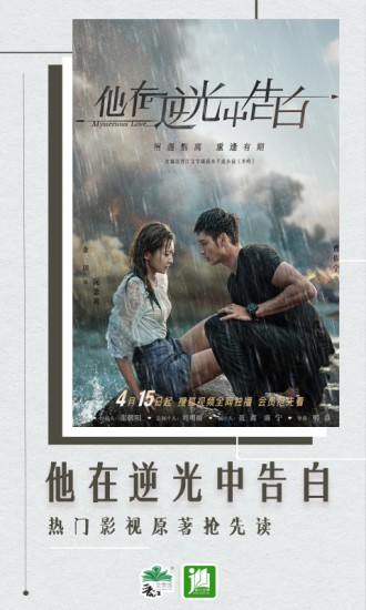晋江小说阅读极速版v6.1.7 安卓版