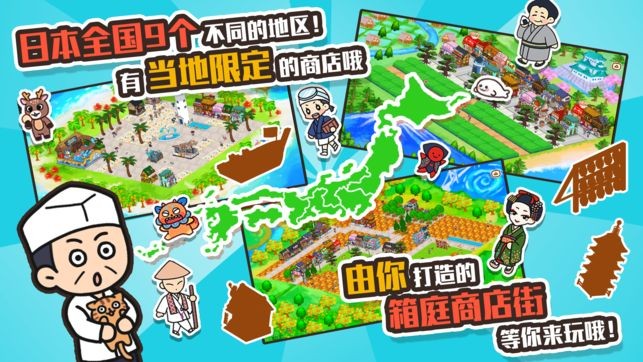 悠闲箱庭商店街最新版v1.0.109 安卓版