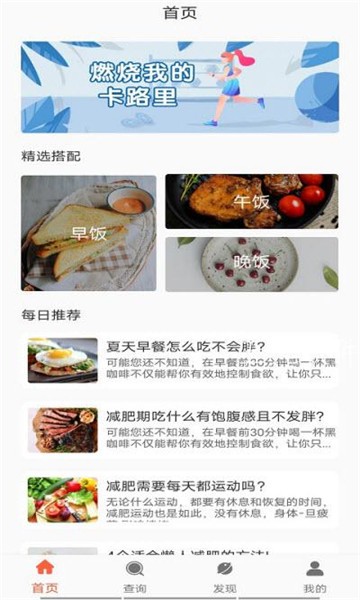年轮营养助手app