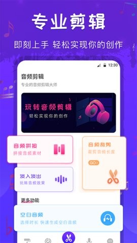 音频剪辑格式工厂最新手机版v5.0.1109安卓版